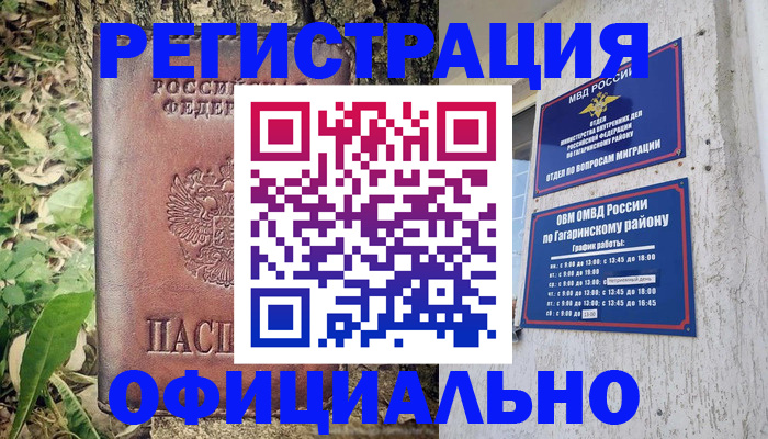 регистрация для дет. сада в Белогорске